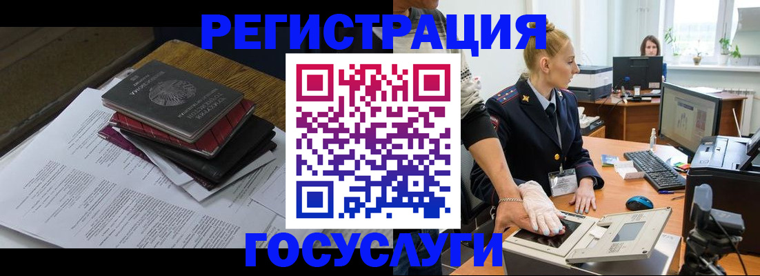 прописка для работы в Тимашёвске