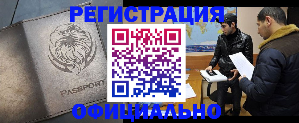 временная регистрация в Тимашёвске