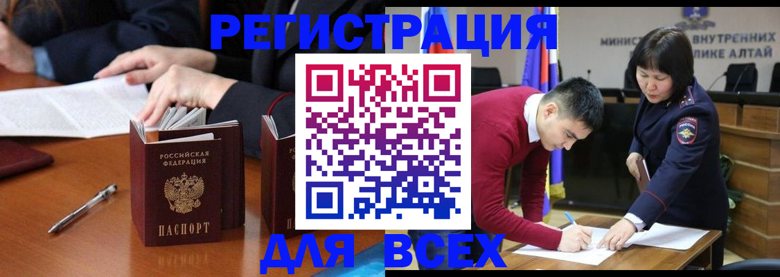 временная регистрация надежно в Тимашёвске