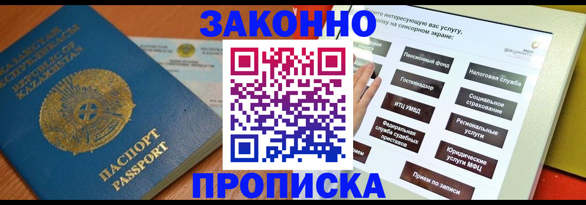 прописка для кредита в Тимашёвске